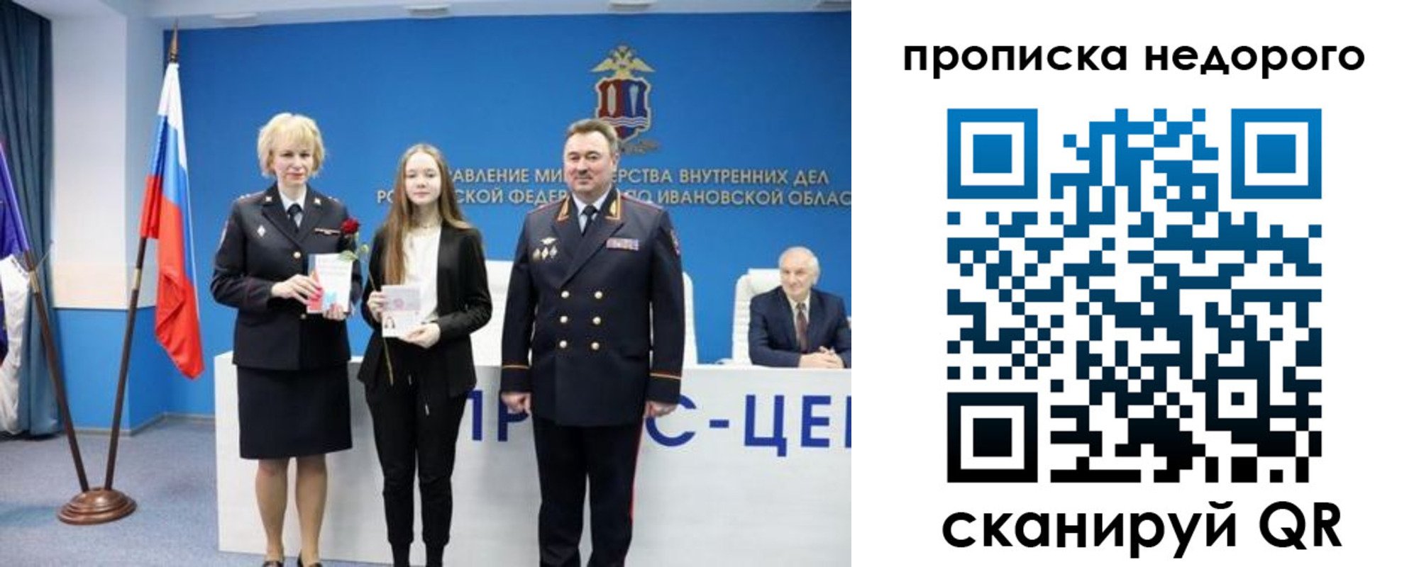 прописка законно в Ульяновске