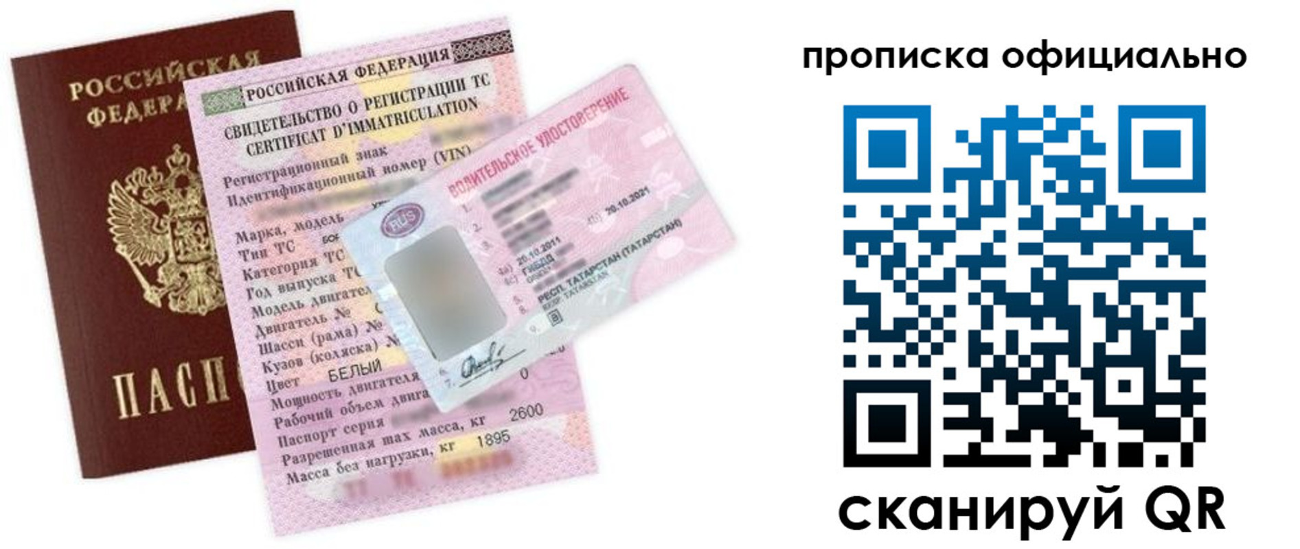 прописка штамп в Ульяновске