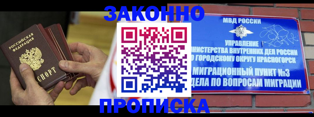 прописка для школы в Ульяновске