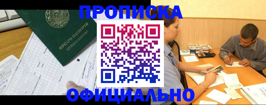 миграционный учет в Ульяновске