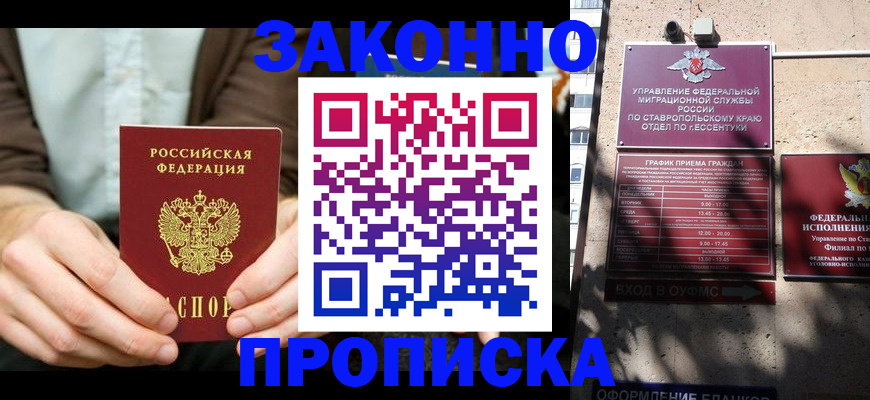 прописка 2025 в Ульяновске