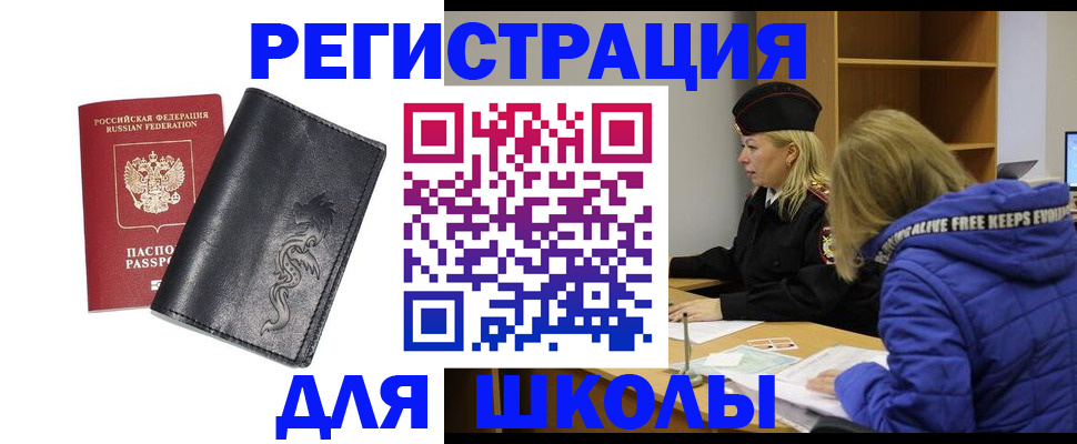 временная регистрация поиск в Ульяновске