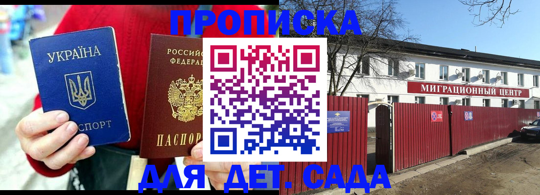 купить прописку в Ульяновске